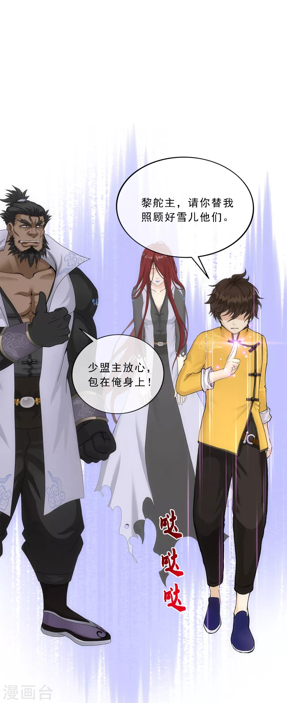 第178话 帝都，俺来啦！30