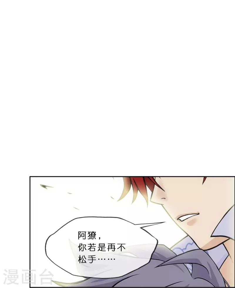 第343话 阿獠的主人45