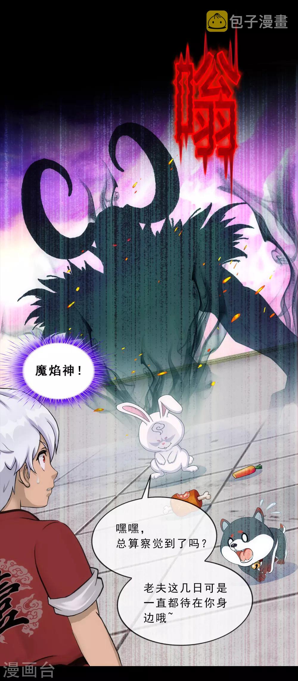 第229话 嫦娥家的玉兔17