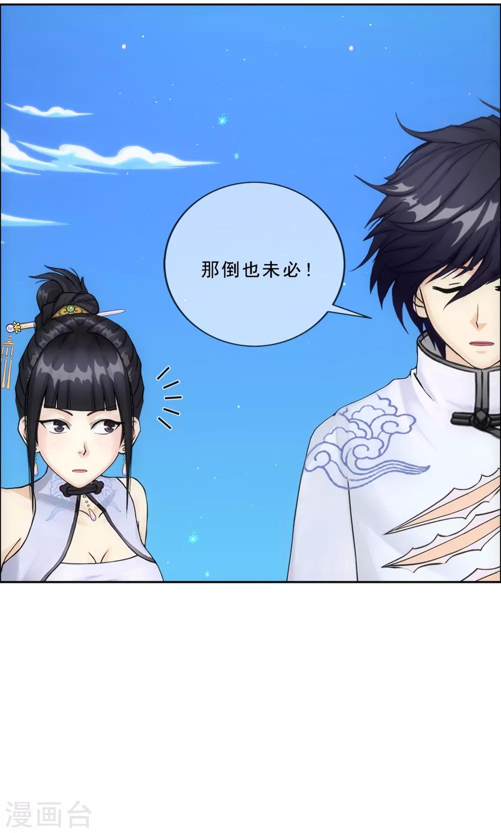 第187话 孤独的宗主17