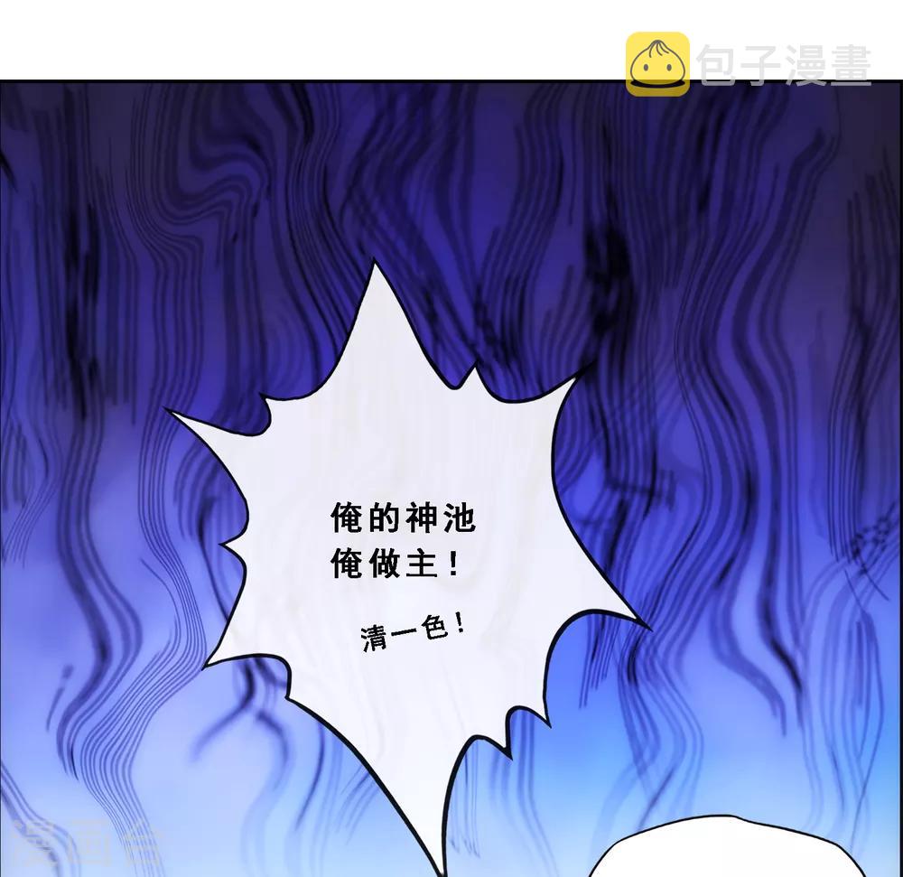第241话 俺的地盘俺做主43