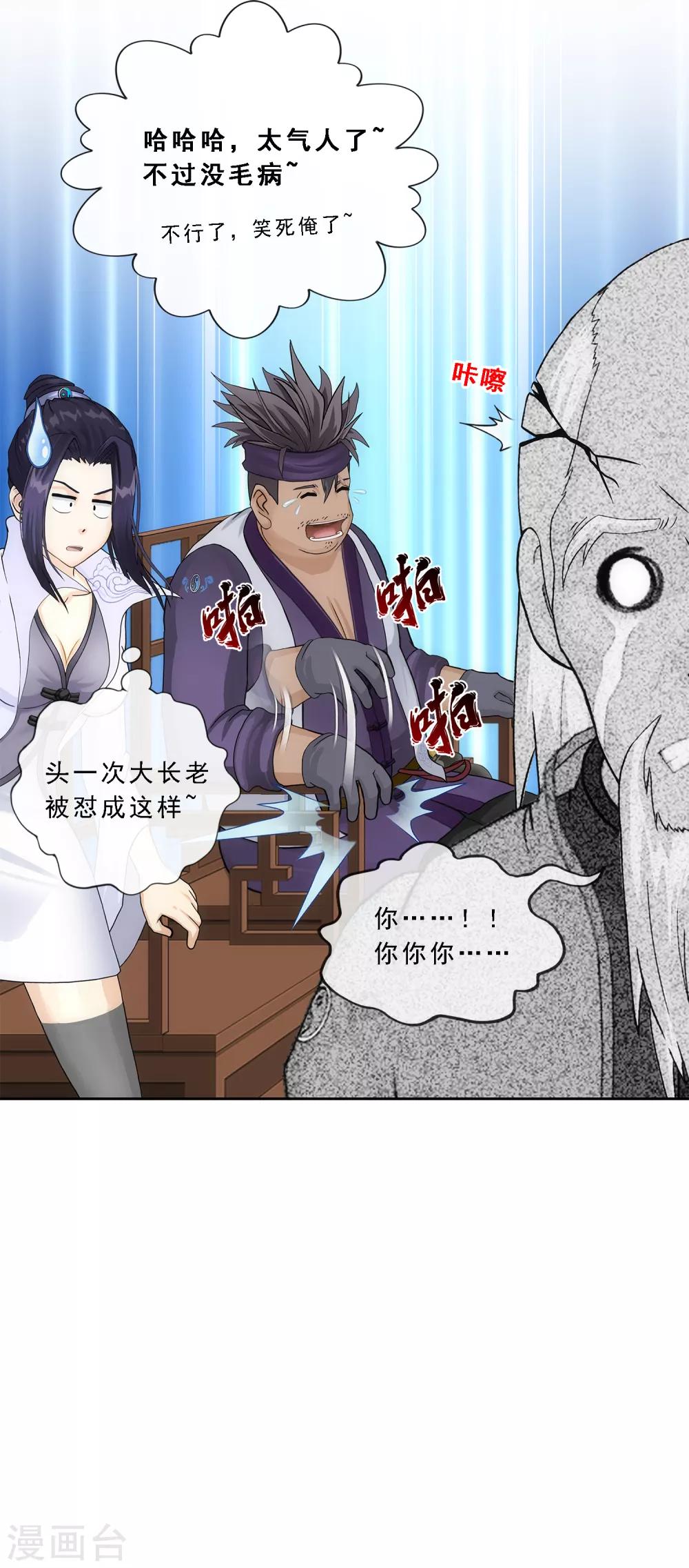 第201话 难缠的下属40