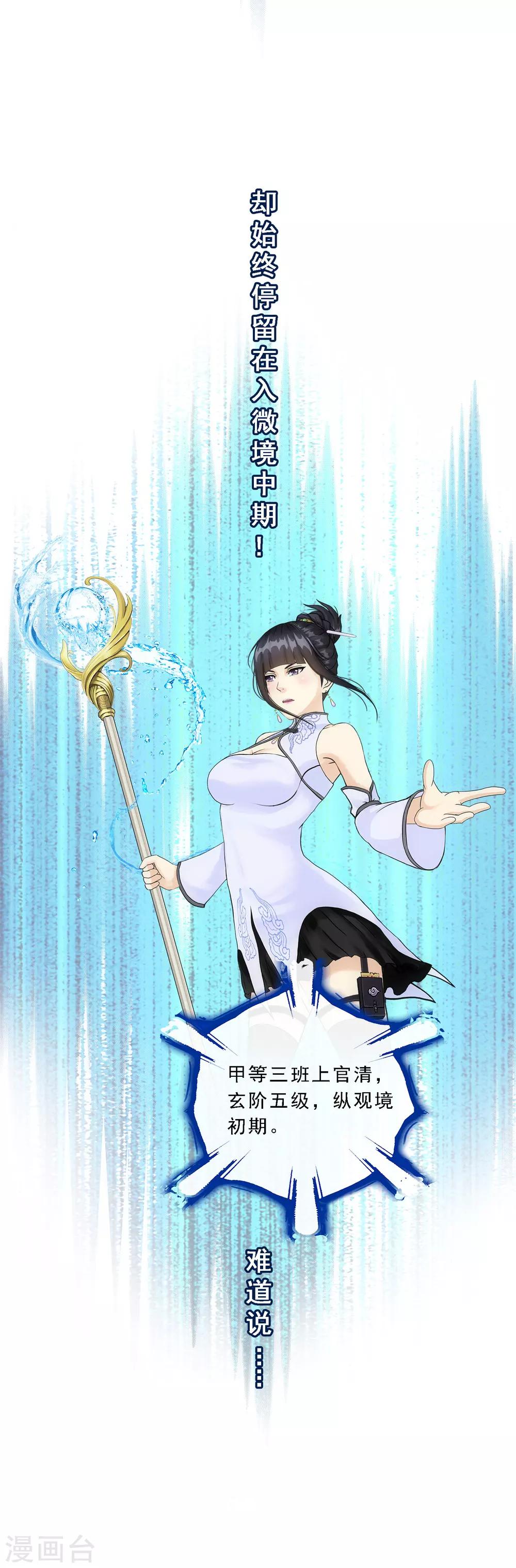 第106话 譁然17