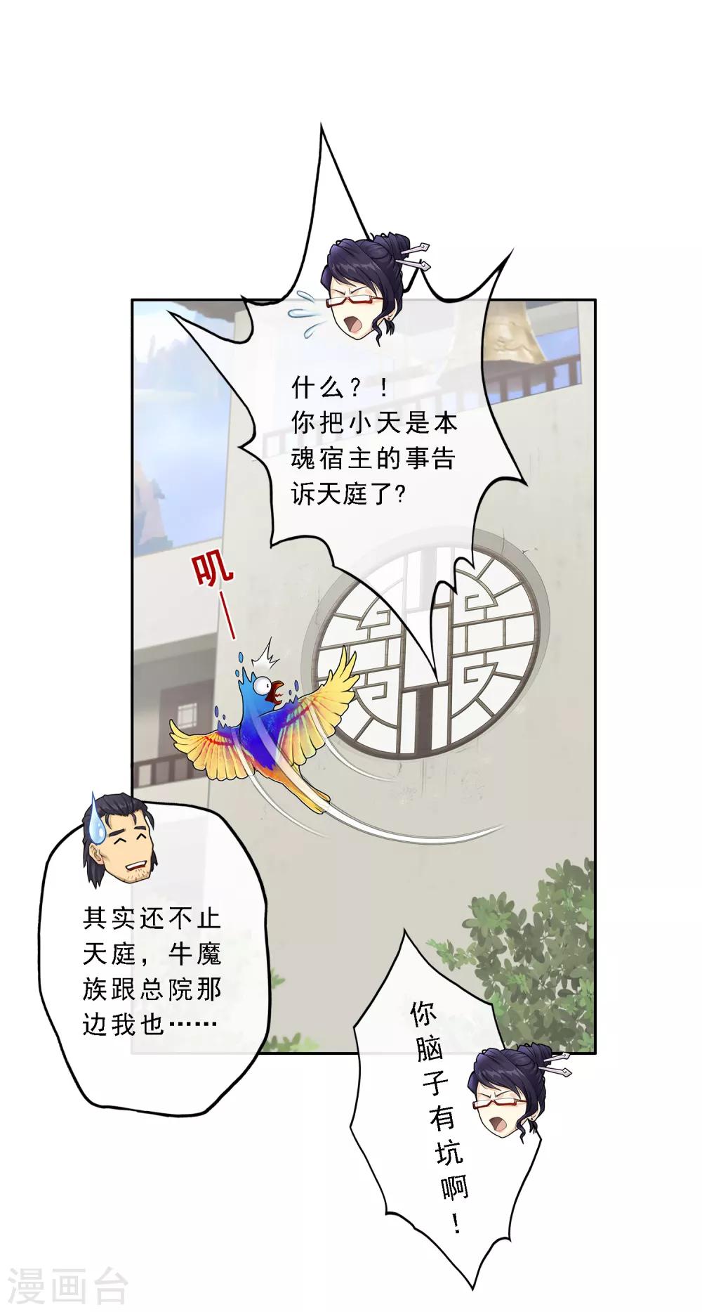 第18话 院长大人的覆盘时刻下1