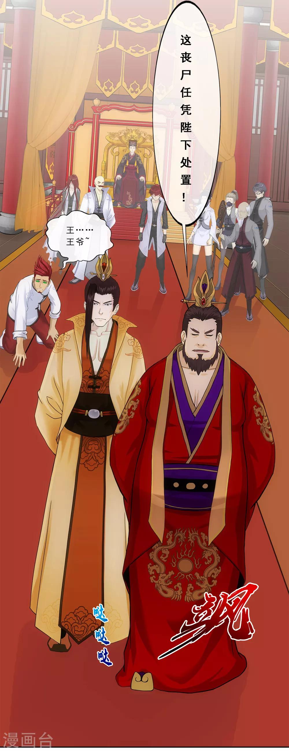 第220话 调虎离山12