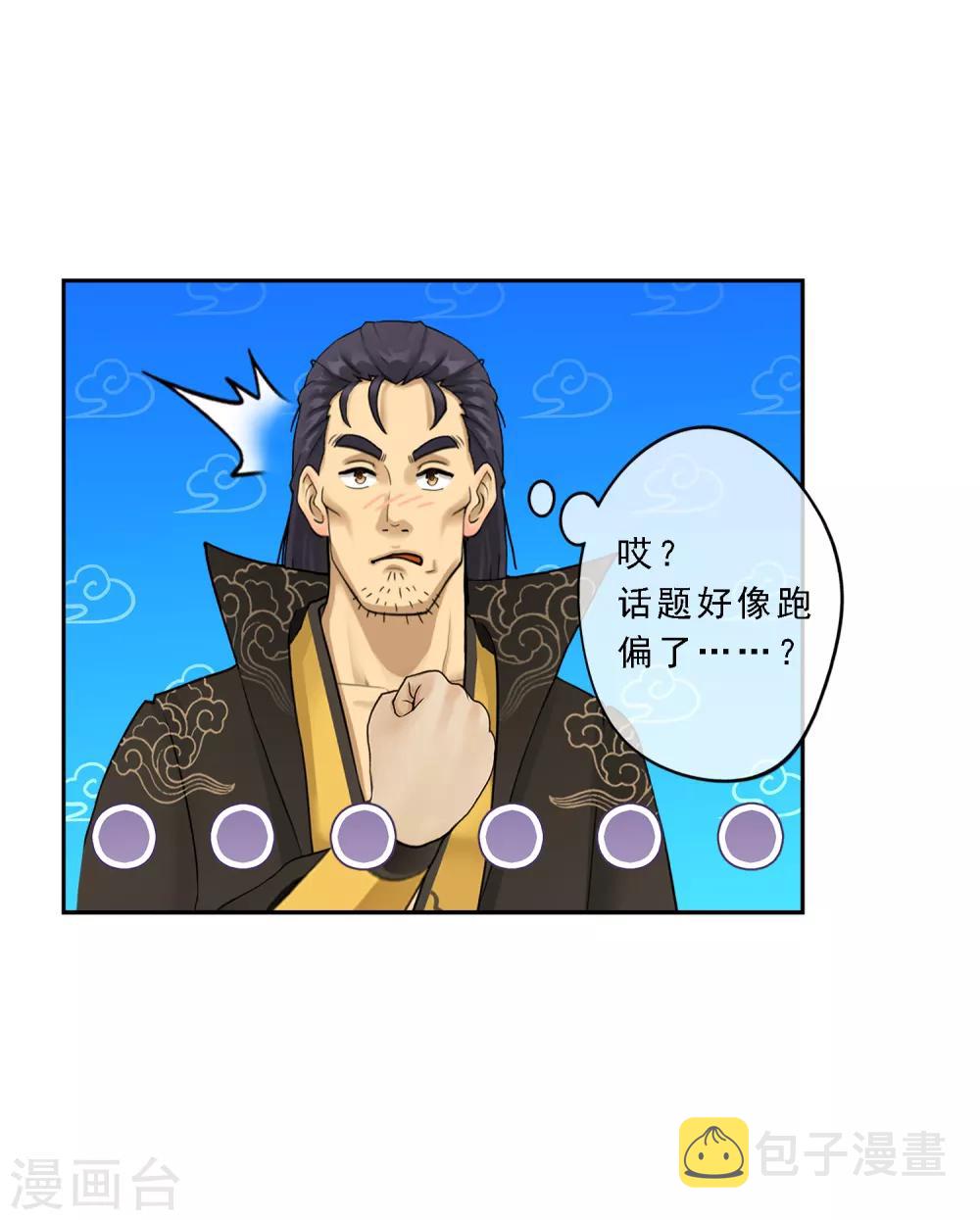 第16话 妖圣齐天26