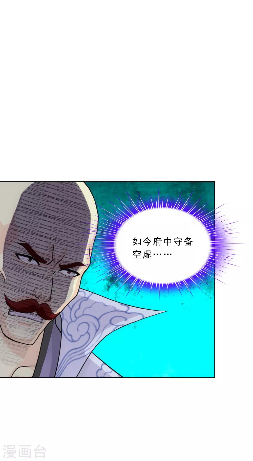第220话 调虎离山32