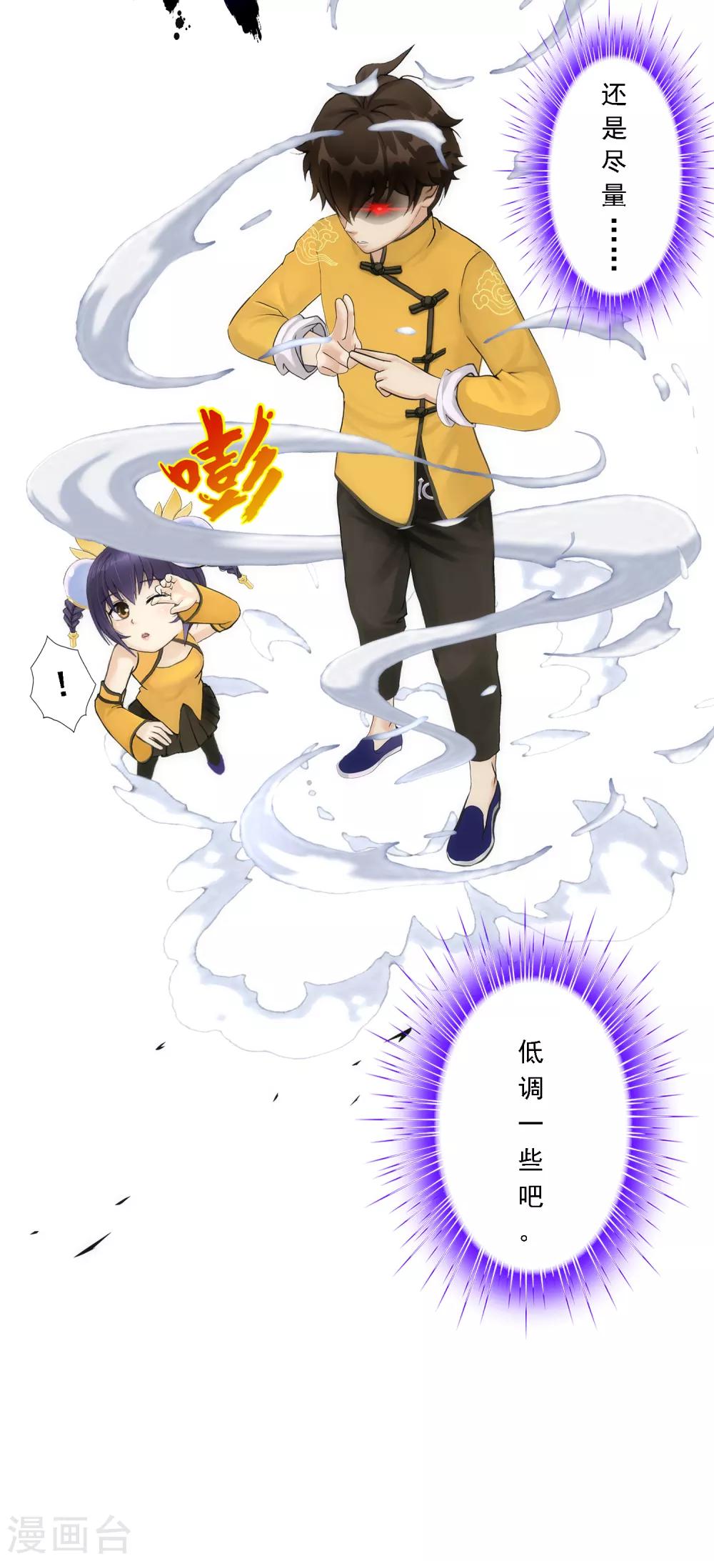 第65话 蜕变29
