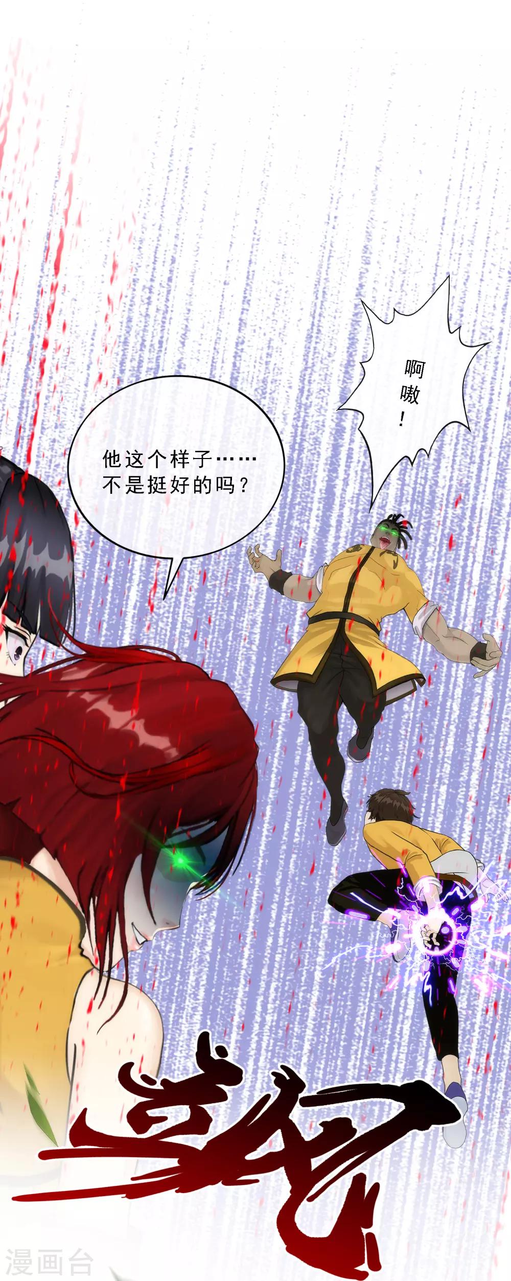 第73话 爆发·睿46