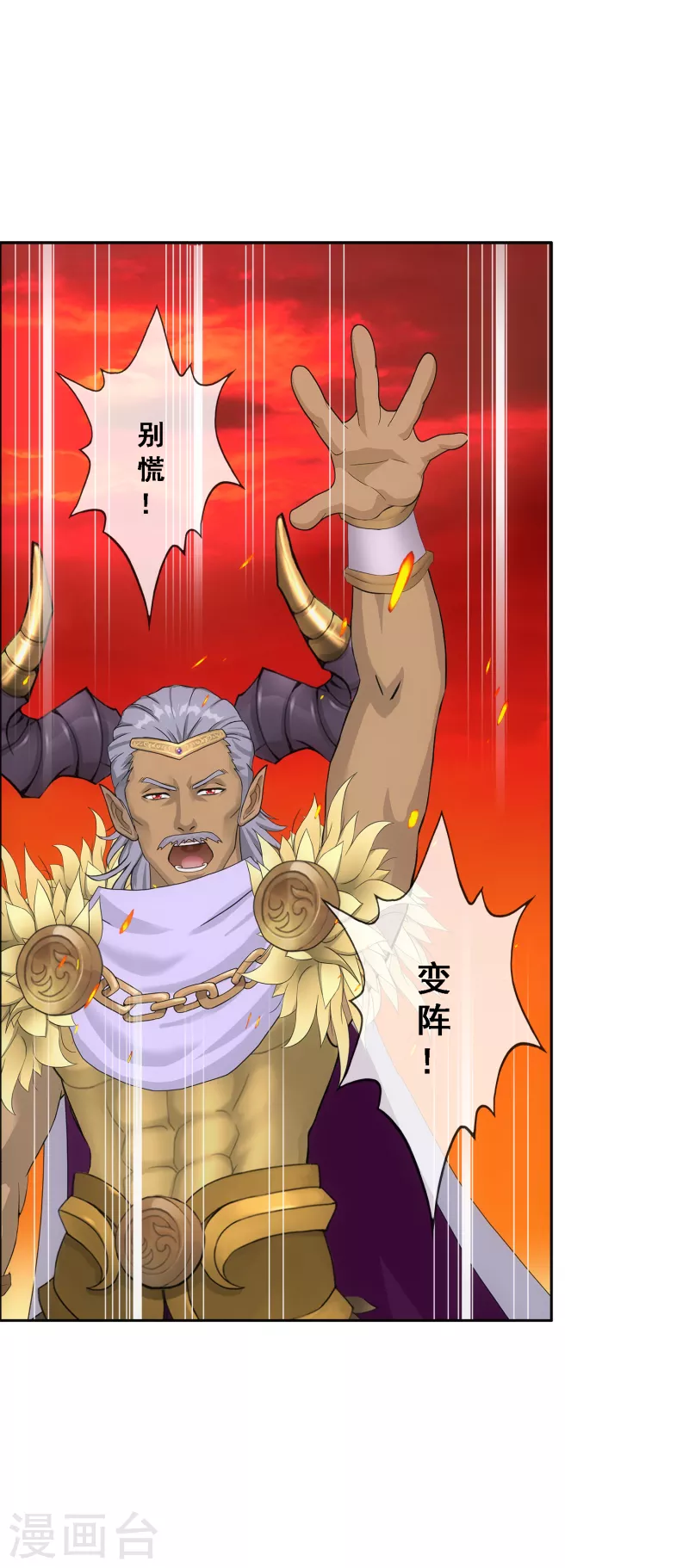 第306话 大破金戈阵226