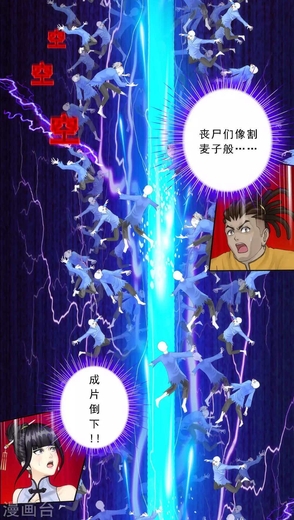 第80话 打扫战场54