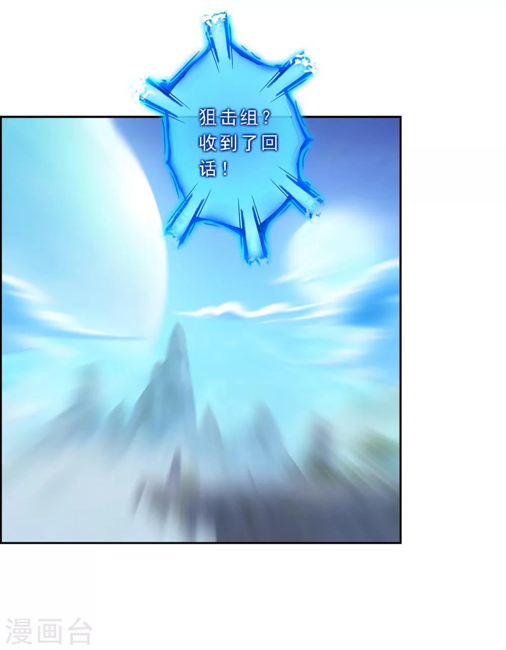 第1话 来自天庭的神捕5