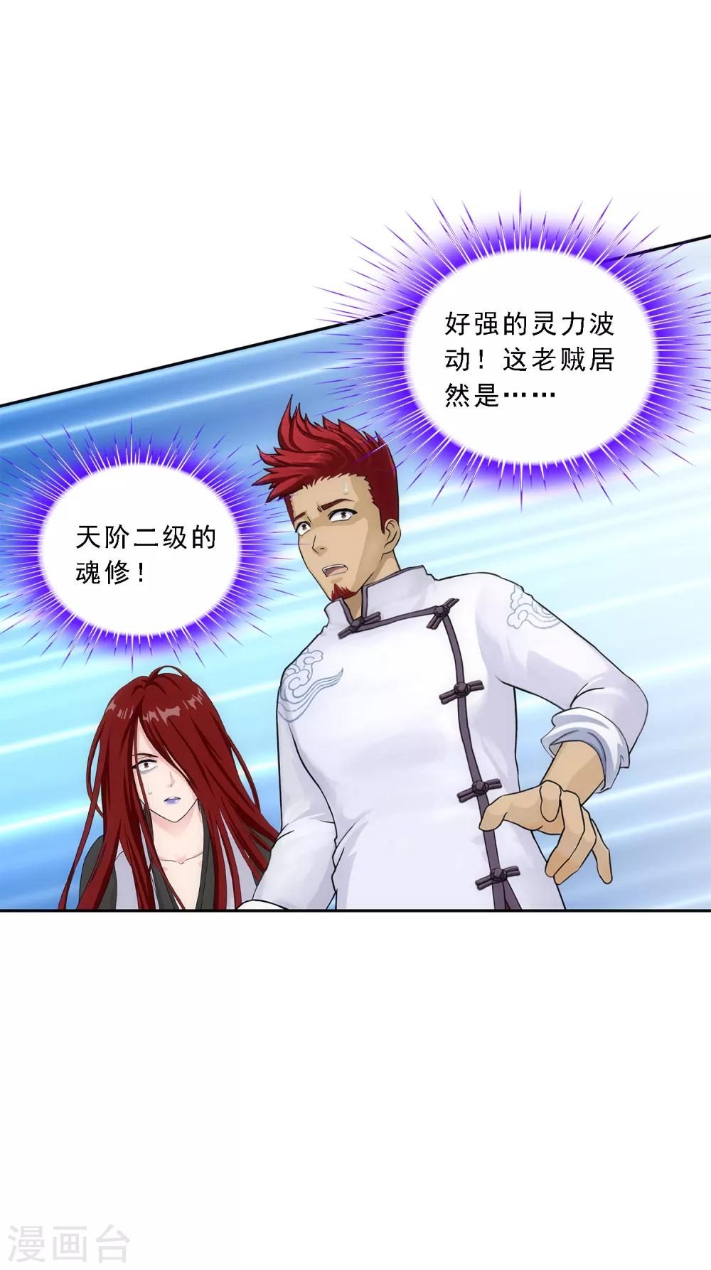 第180话 反目28
