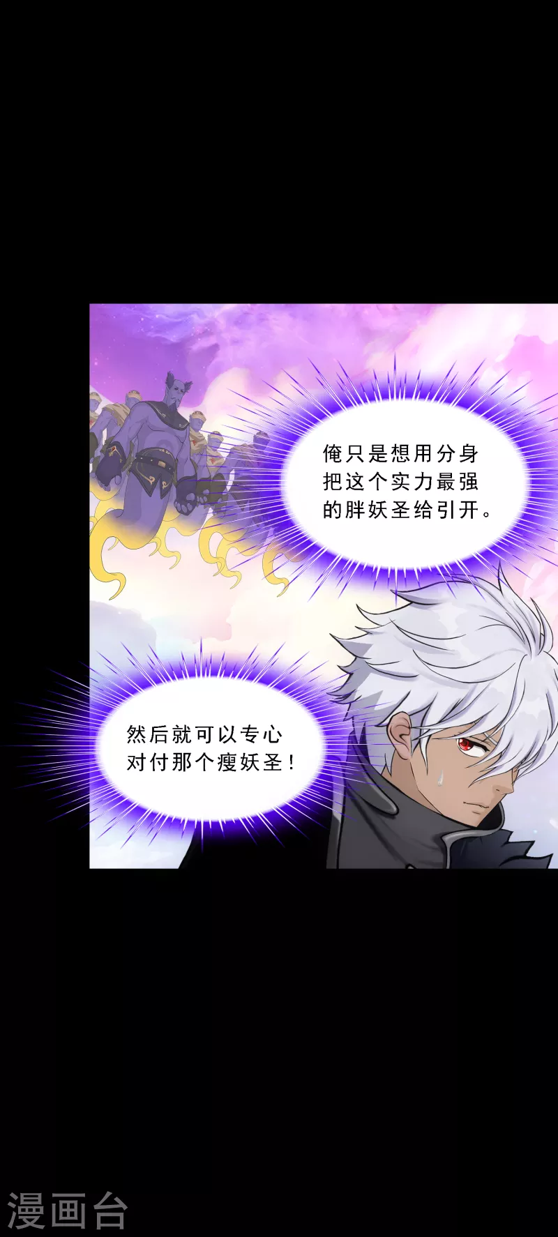 第330话 天蓬321