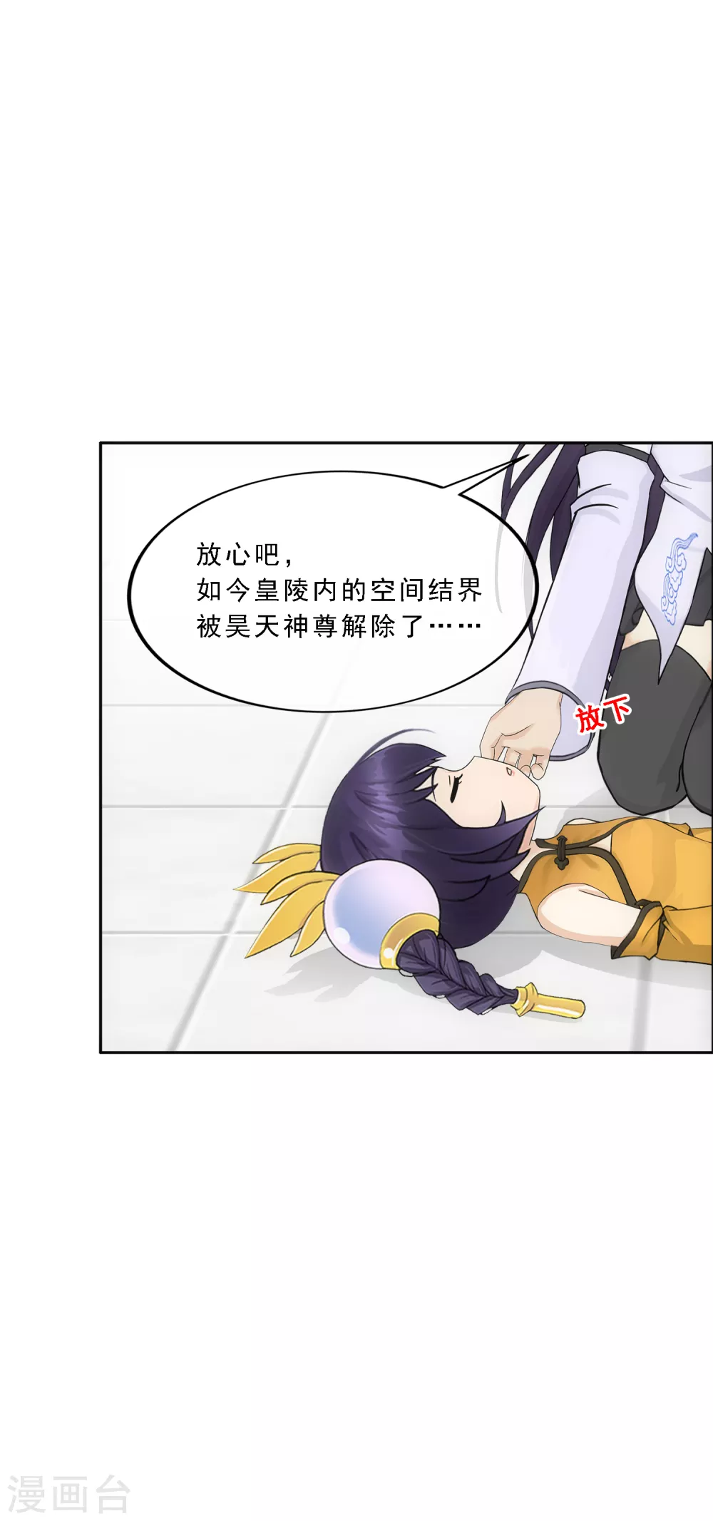第270话 陛下的决心28