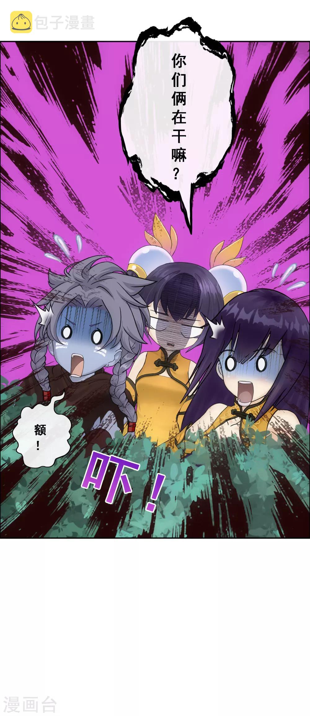 第145话 奇袭17