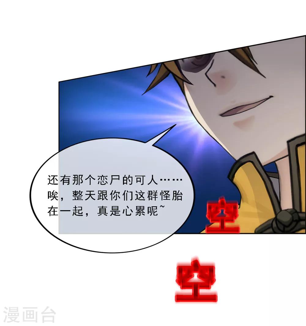 第77话 演技28