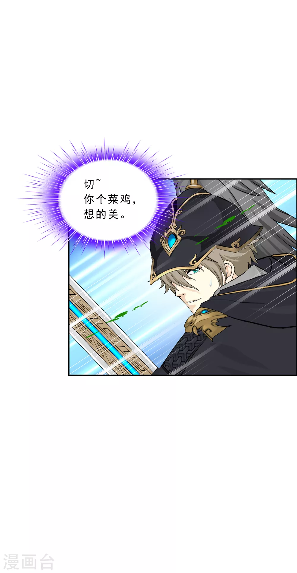 第261话 誓死不退22
