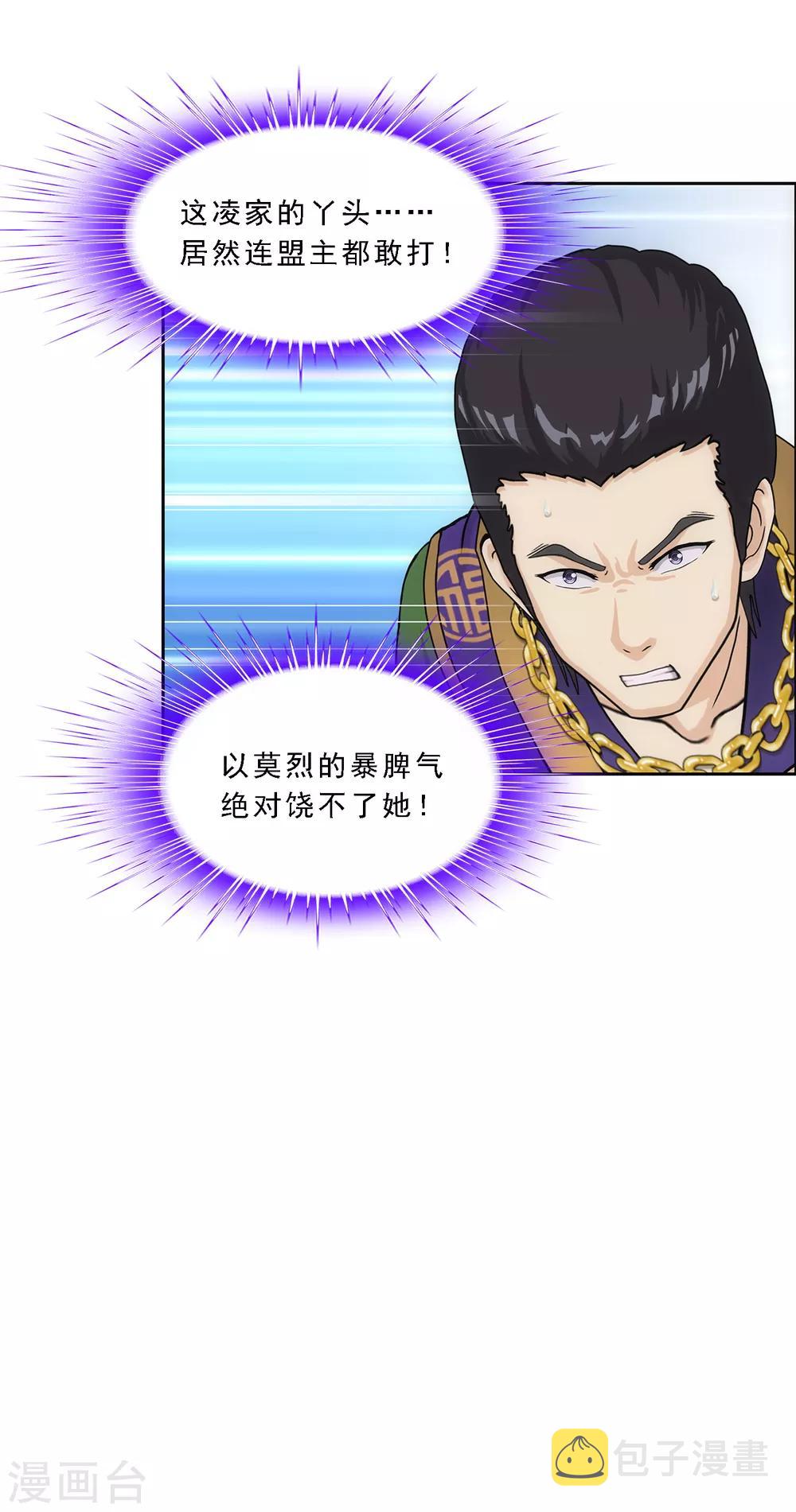 第207话 突飞猛进21