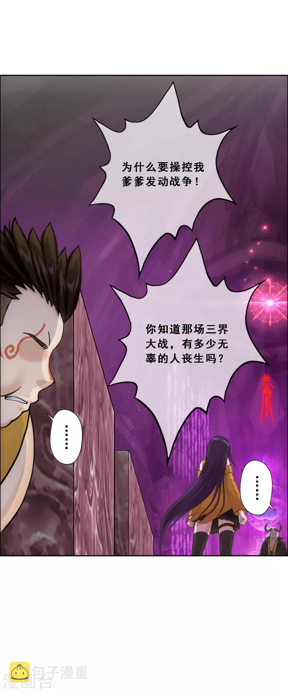 第171话 被封印的灵魂314