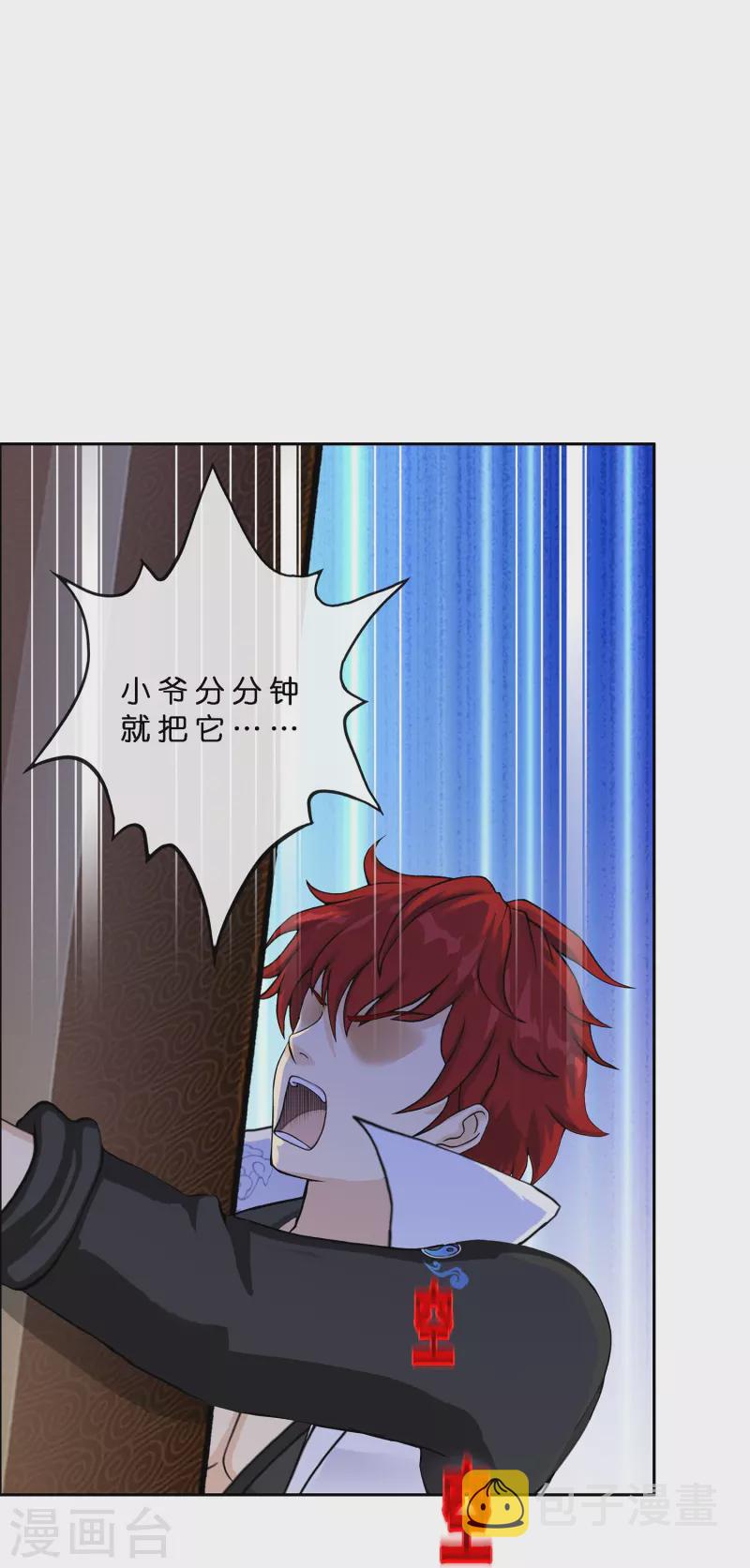 第358话 他来了……12