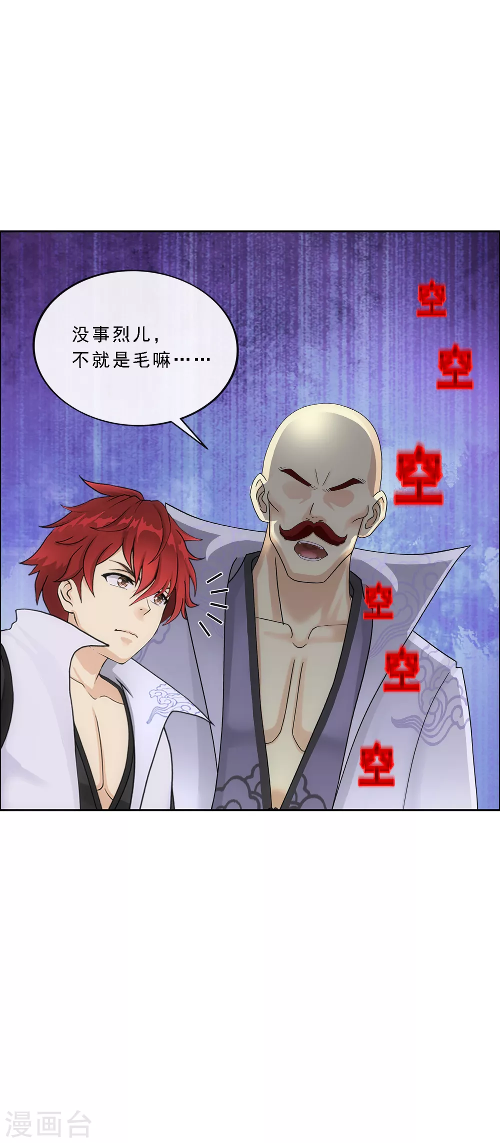 第247话 作战会议23
