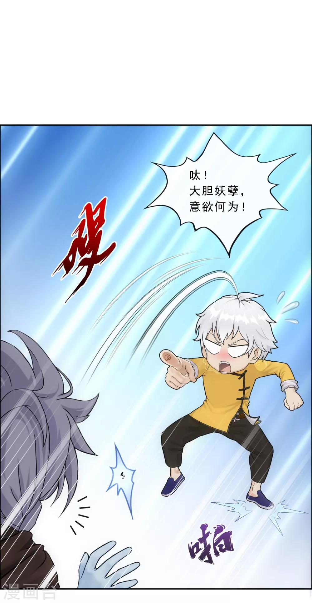 第136话 猖狂的妖孽8