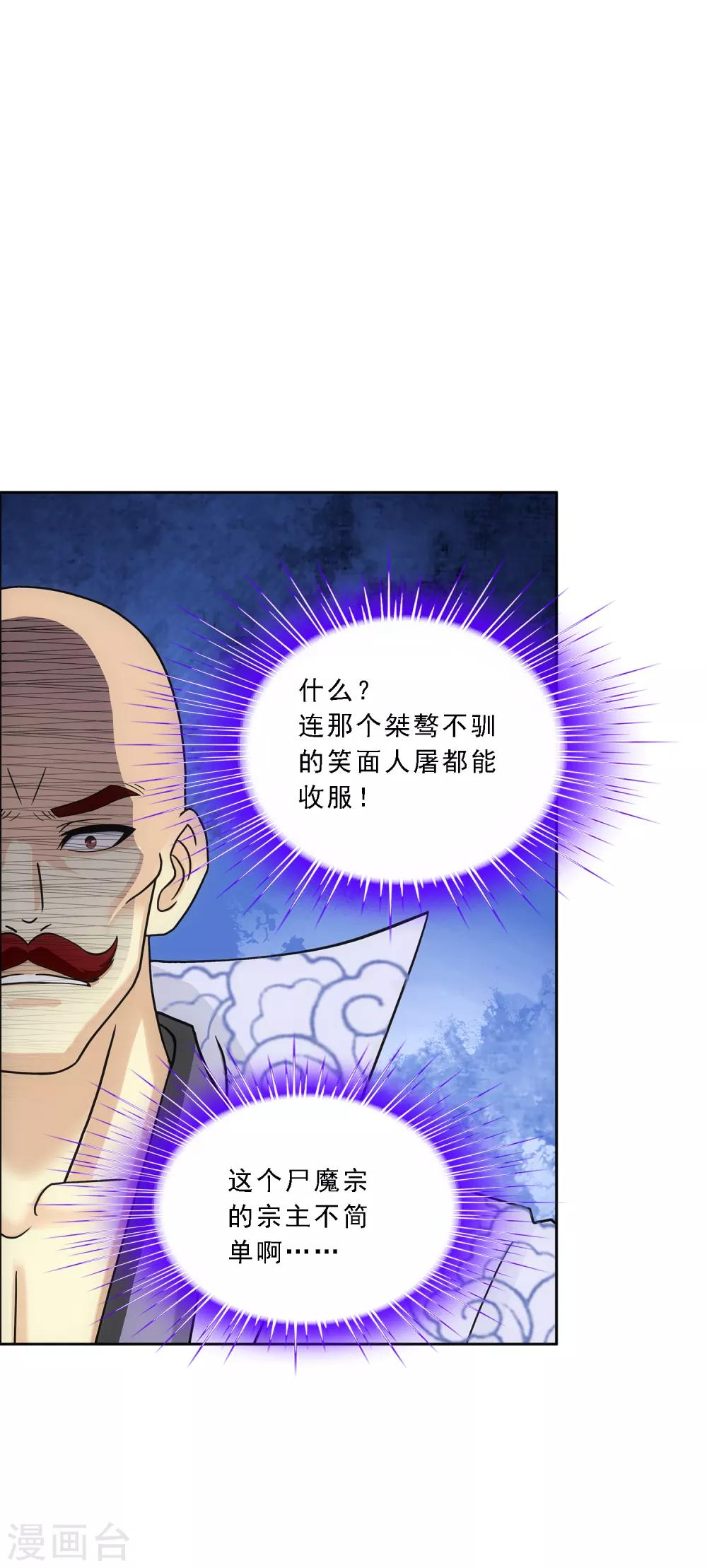 第190话 失算20