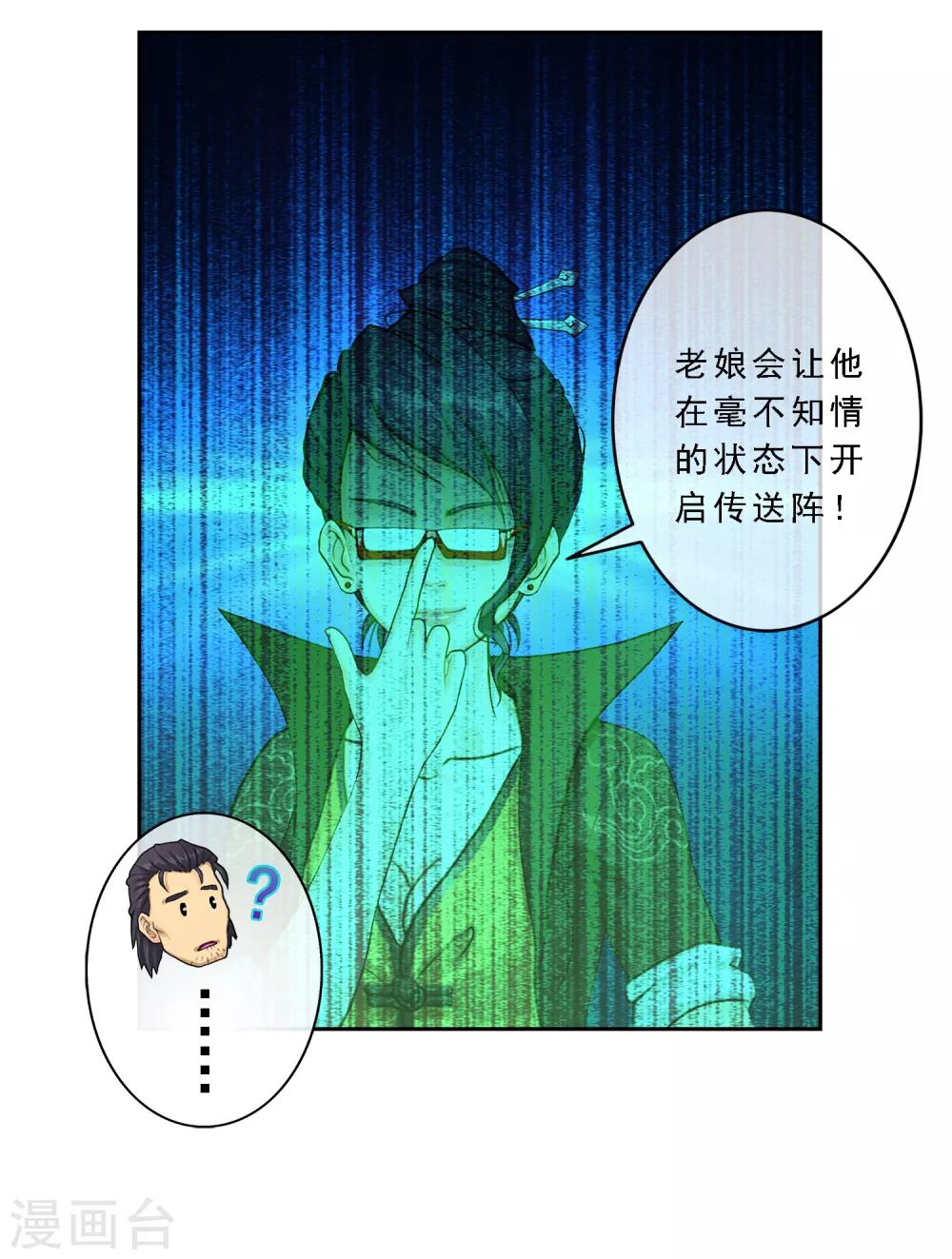 第18话 院长大人的覆盘时刻下31