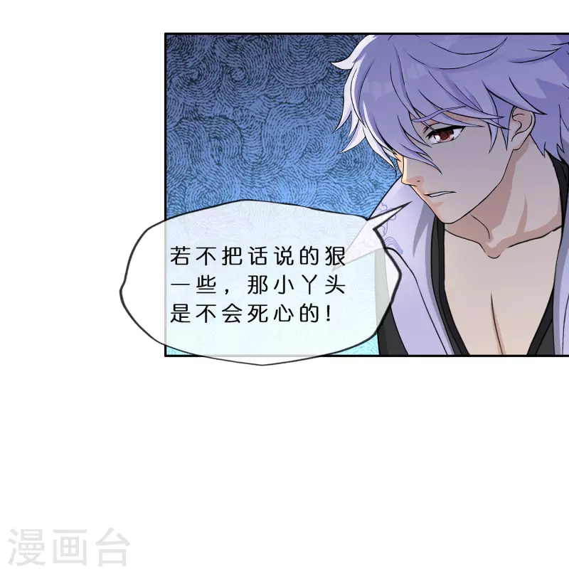 第382话 防不胜防31