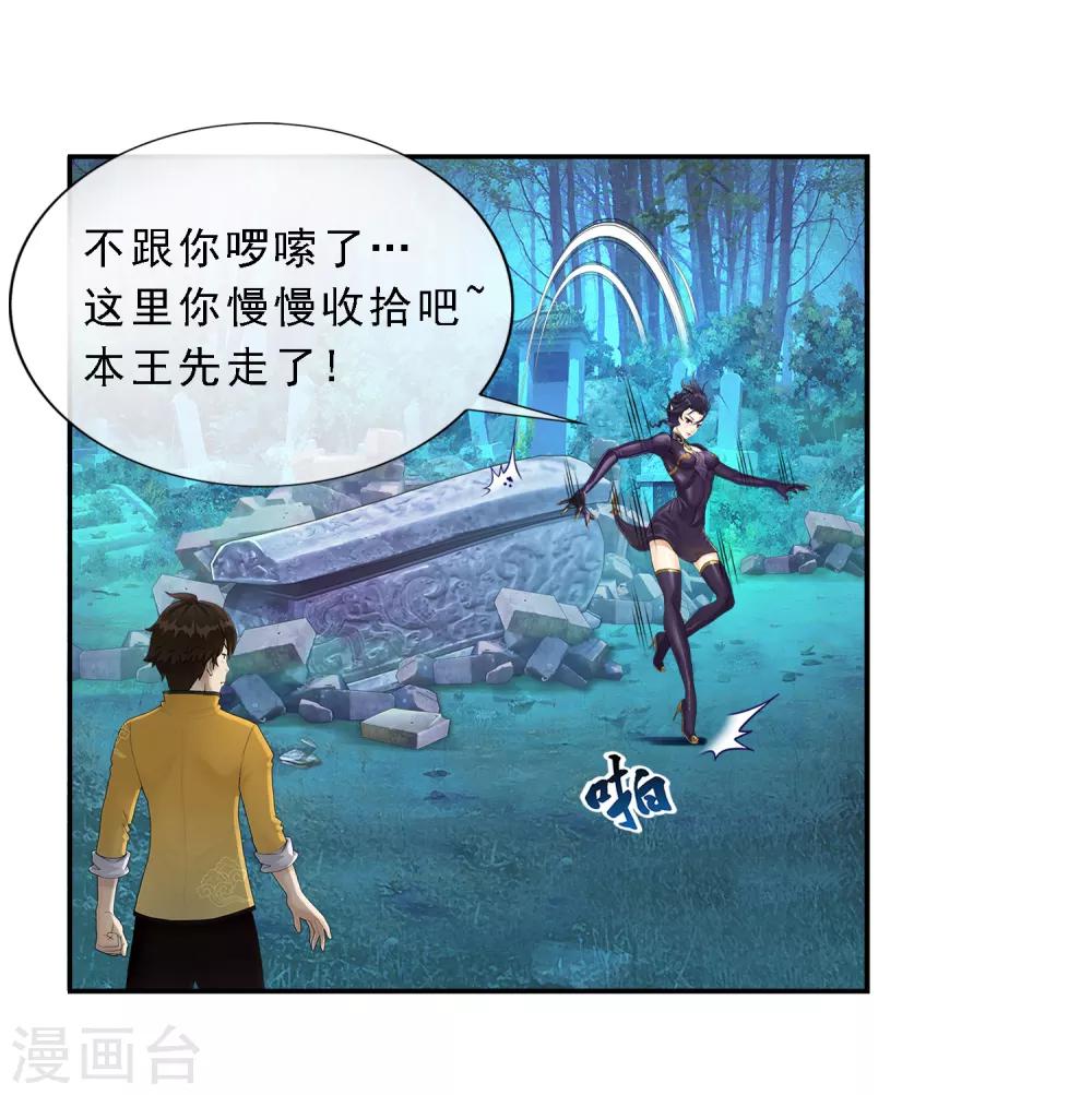 第4话 女王大人的“他”29