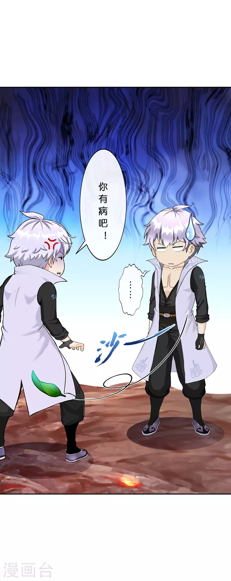 第380话 後知後觉22