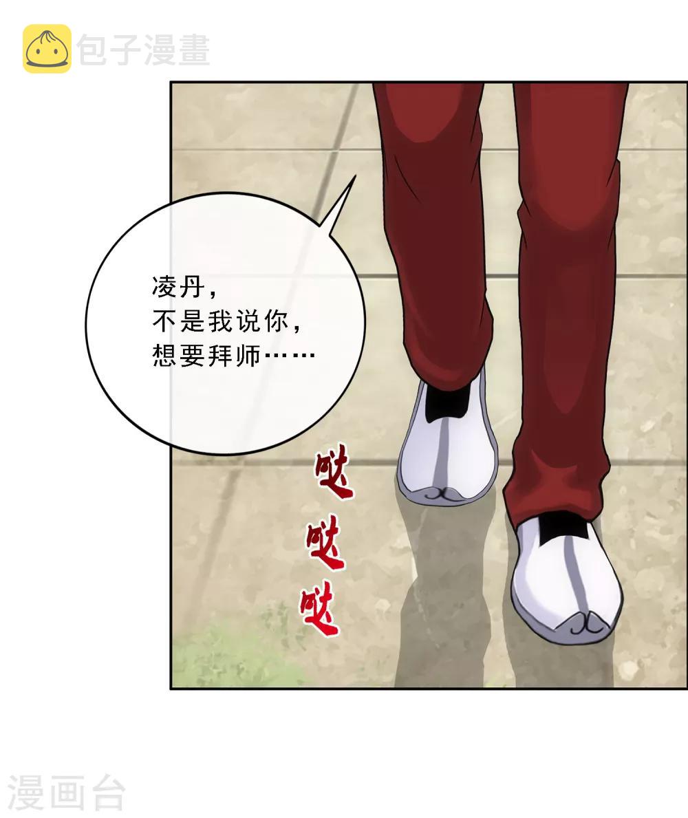 第116话 亲传弟子230