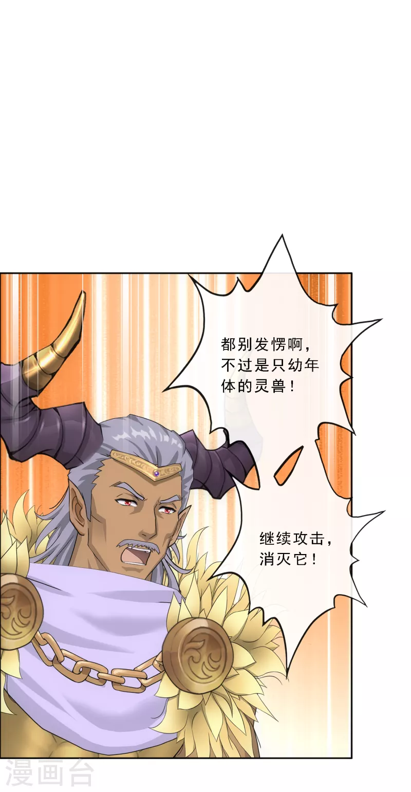 第306话 大破金戈阵211