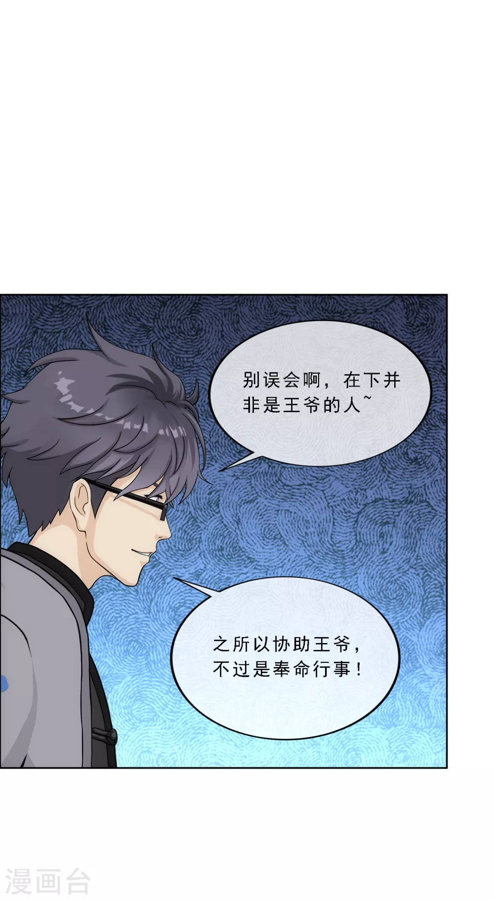 第262话 恐怖的存在24