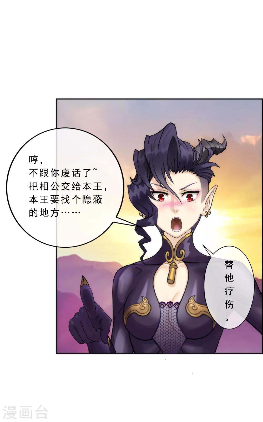 第41话 代理十羽33