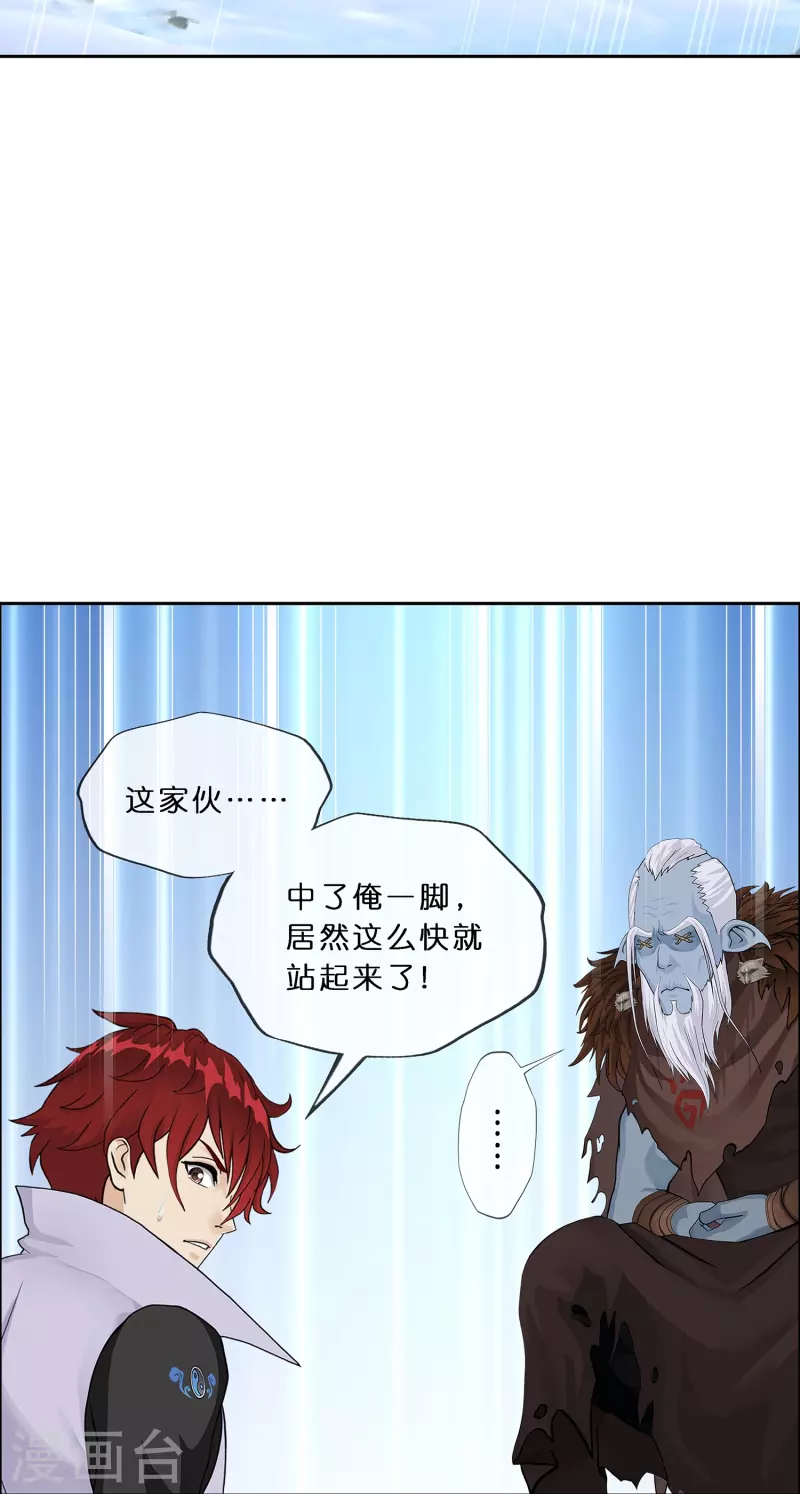 第355话 天傀丹215