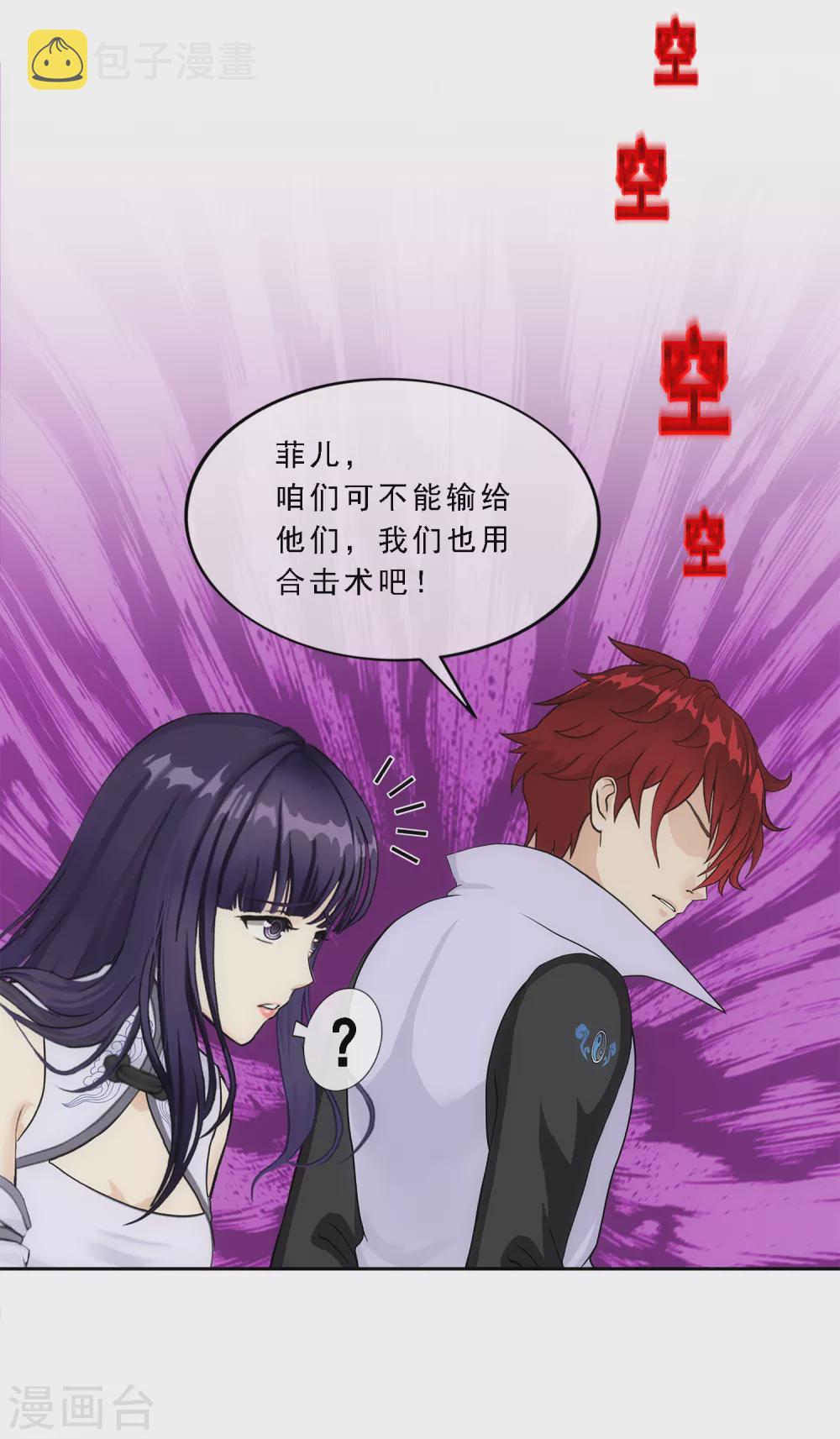 第263话 援军亲友团34