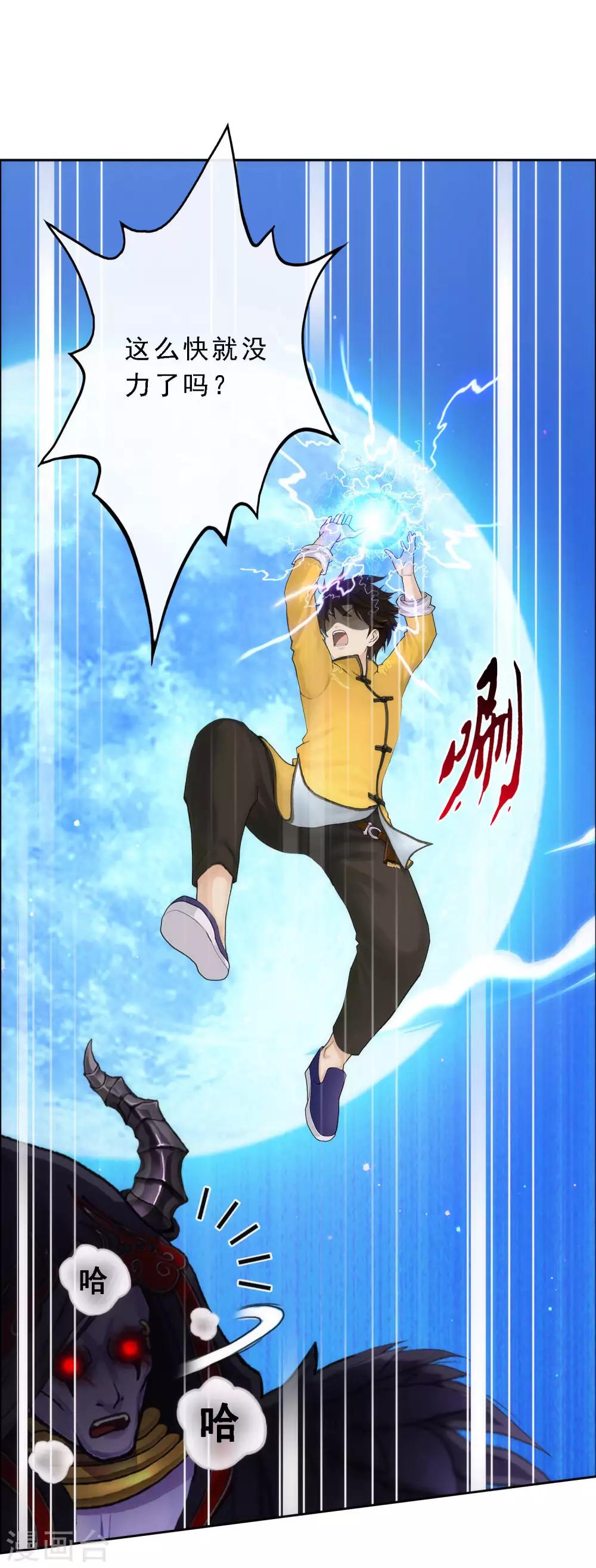 第54话 死？3