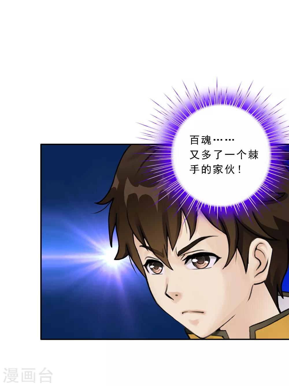 第105话 足够的震慑9