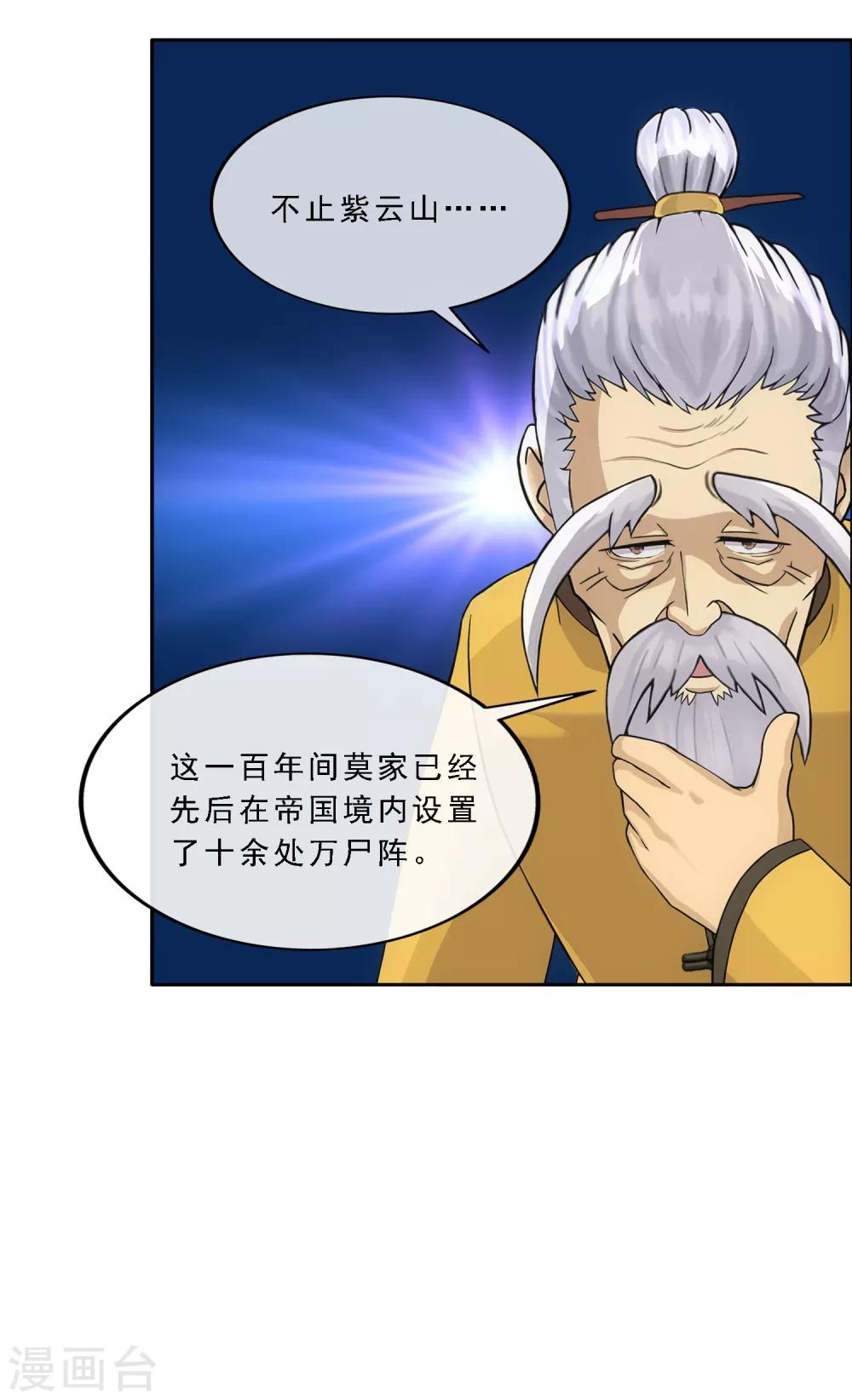 第174话 十日118