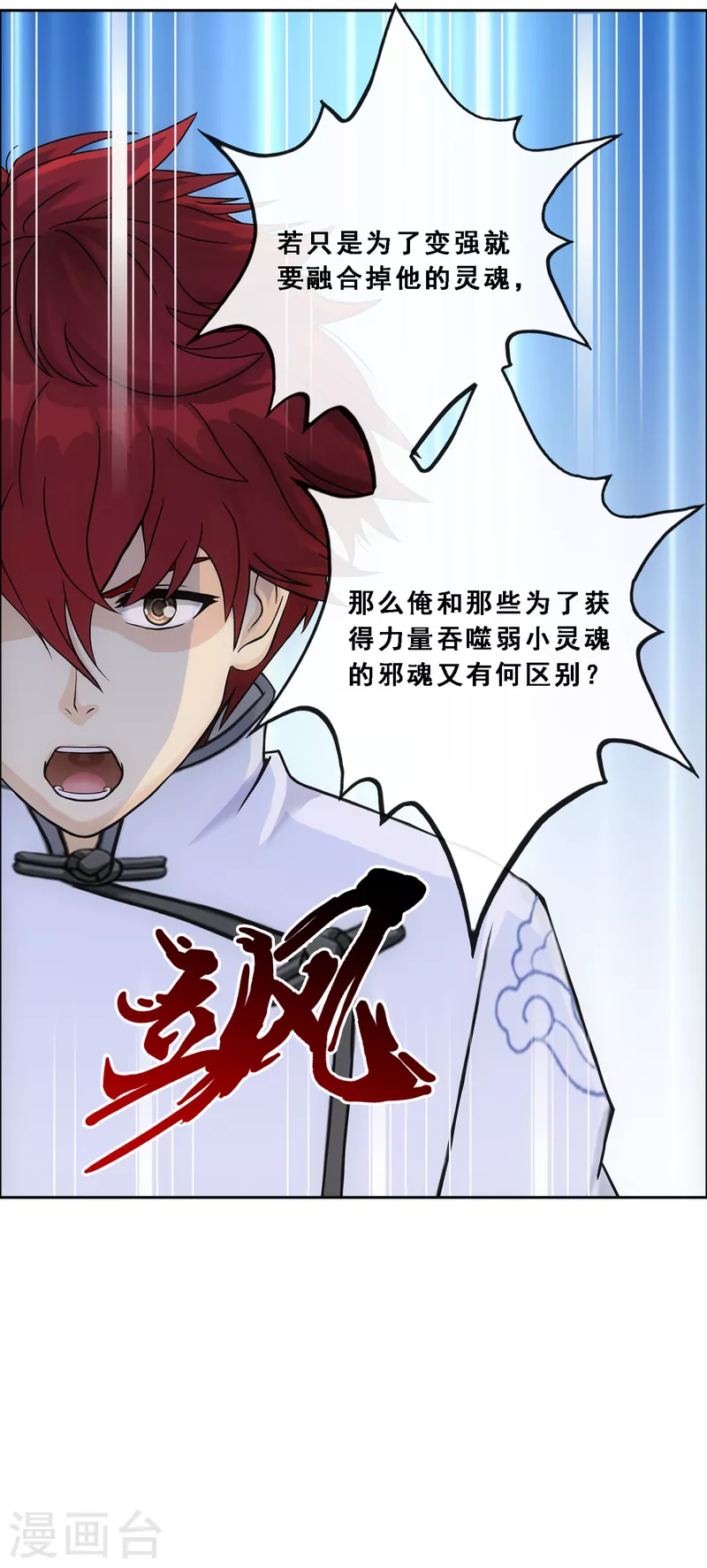 第290话 短暂的安宁118
