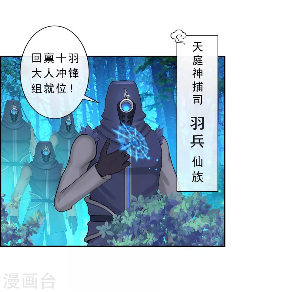 第1话 来自天庭的神捕3