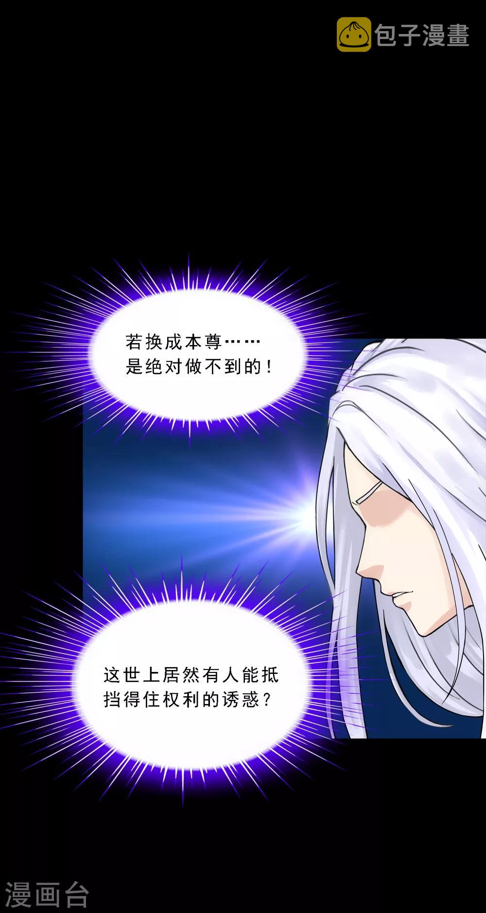 第231话 神尊的解离术29