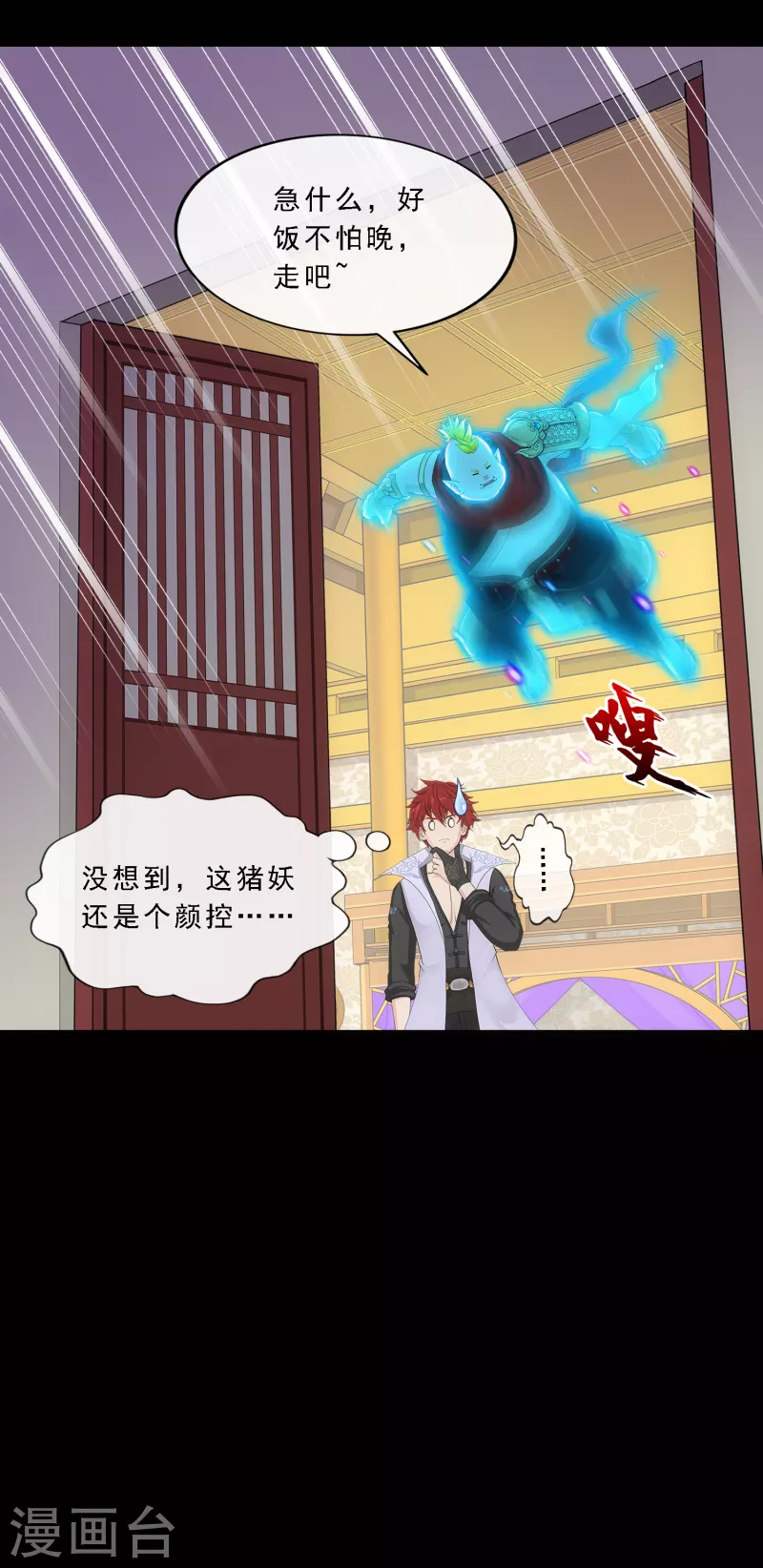第335话 投胎转世217