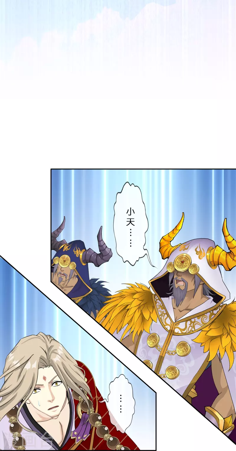 第363话 不死不休29