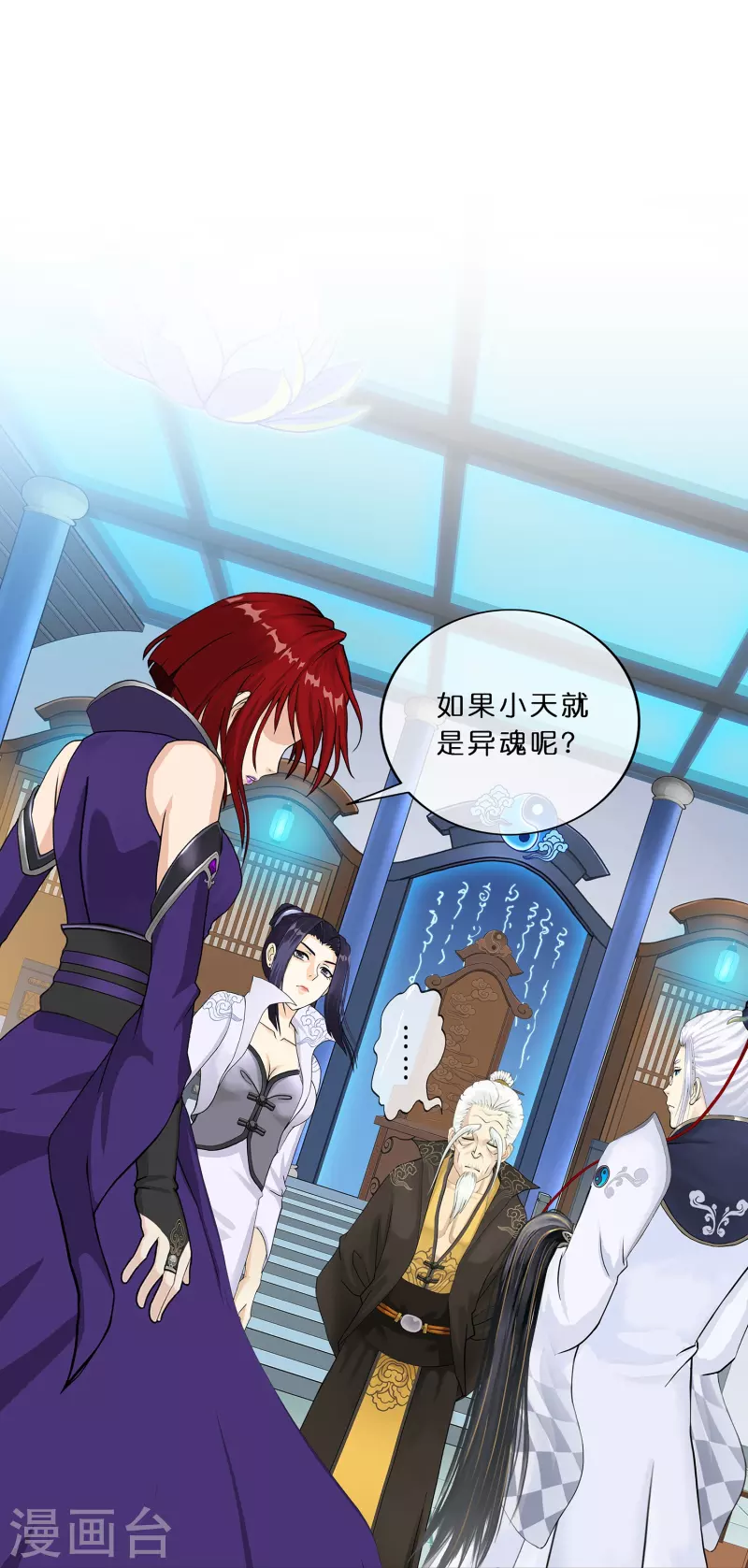 第351话 纠结18