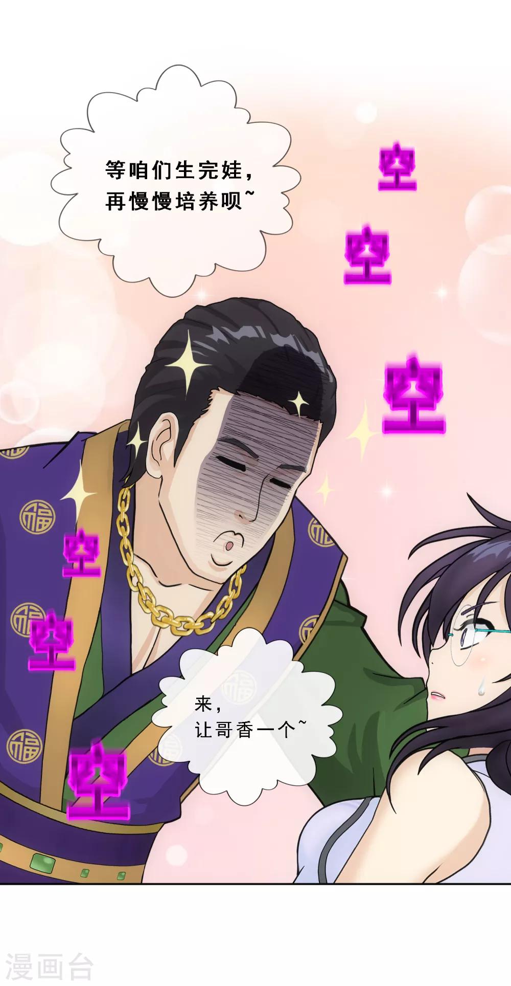 第206话 这都不叫事儿23