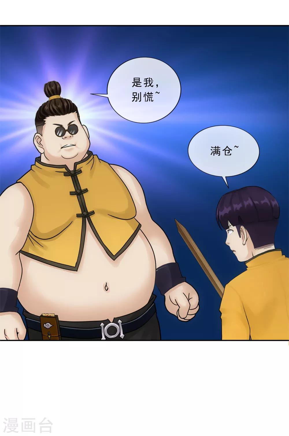 第110话 混战27