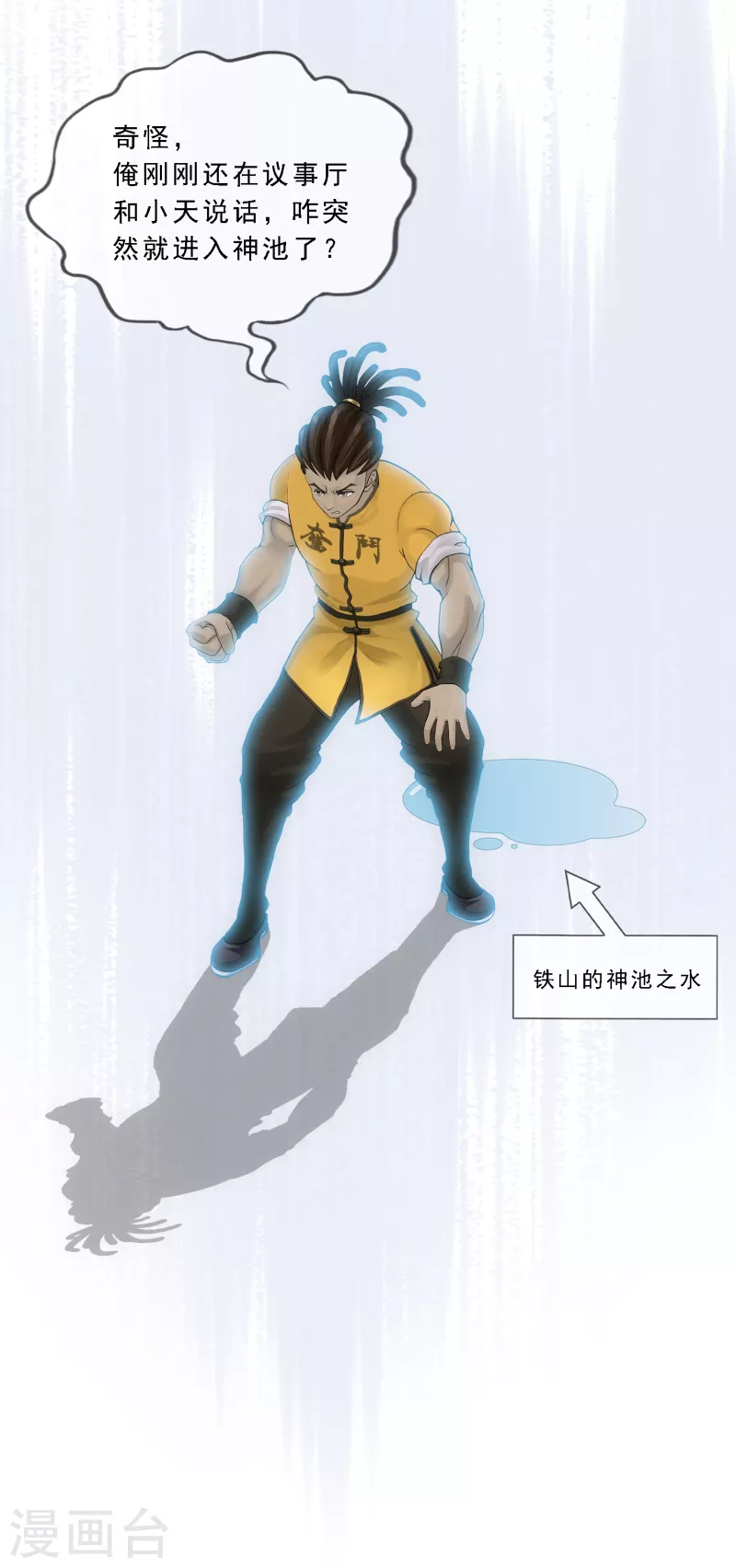 第284话 真正恐怖的存在24